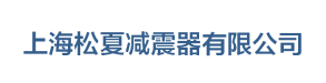 波纹管|金属软管|波纹补偿器「生产厂家」-上海松夏减震器